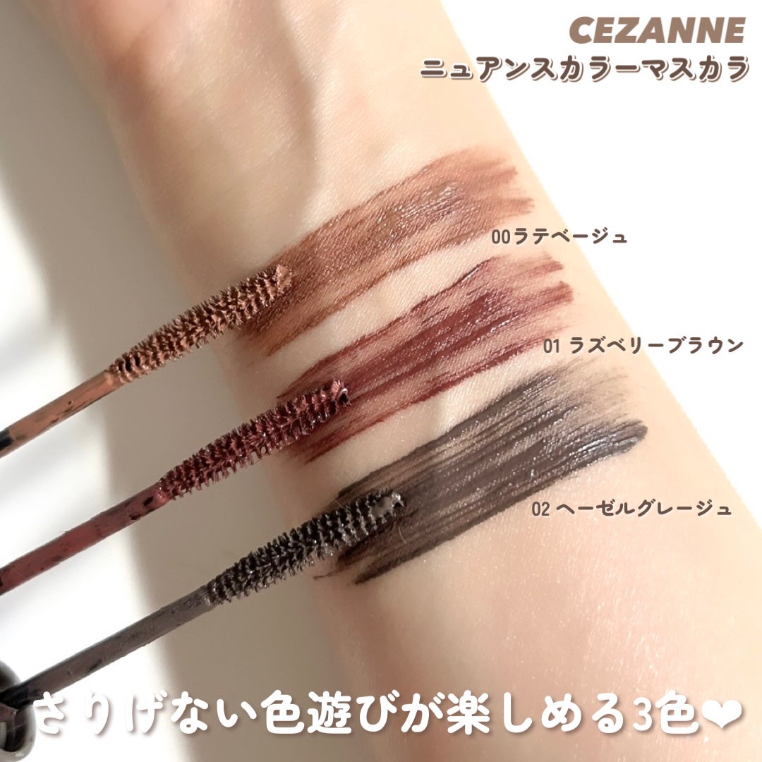 ニュアンスカラーマスカラ/CEZANNE/マスカラを使ったクチコミ(4枚目)