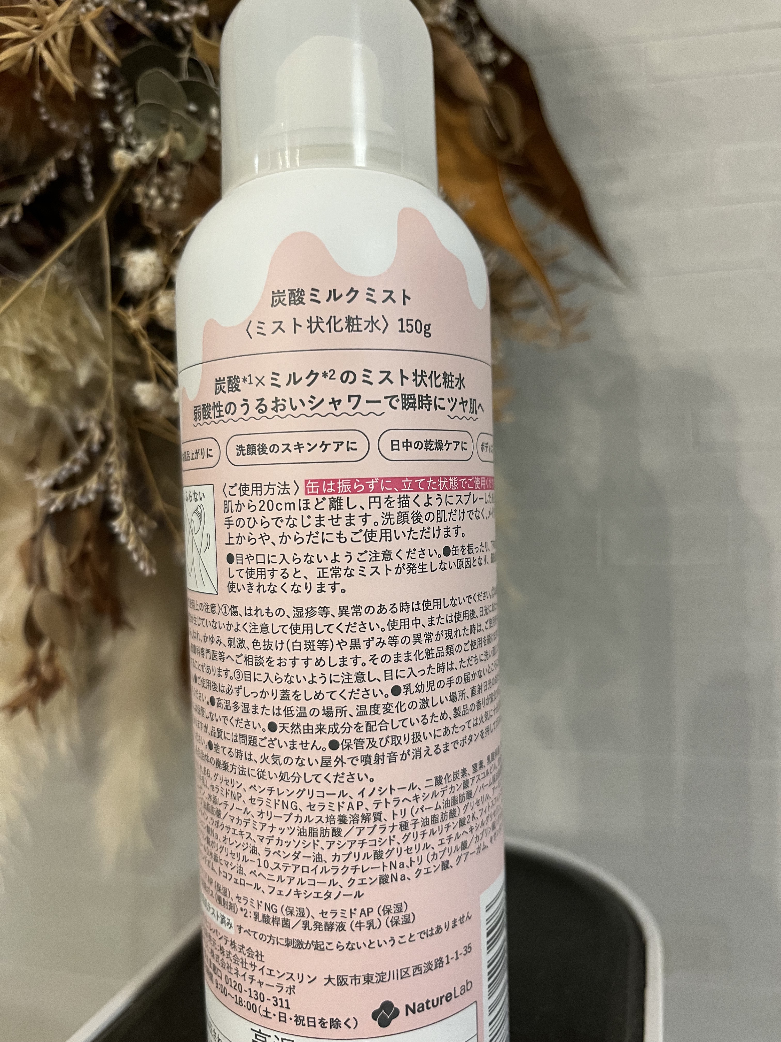 SHEE BY LITS 炭酸ミルクミスト/リッツ/ミスト状化粧水を使ったクチコミ（2枚目）