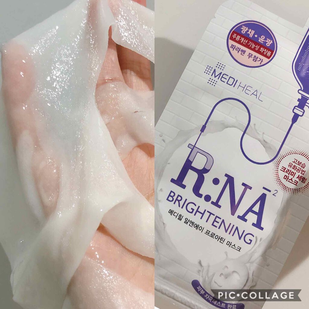 R:NA ブライトニングニングマスク/MEDIHEAL/シートマスク・パックを使ったクチコミ(2枚目)