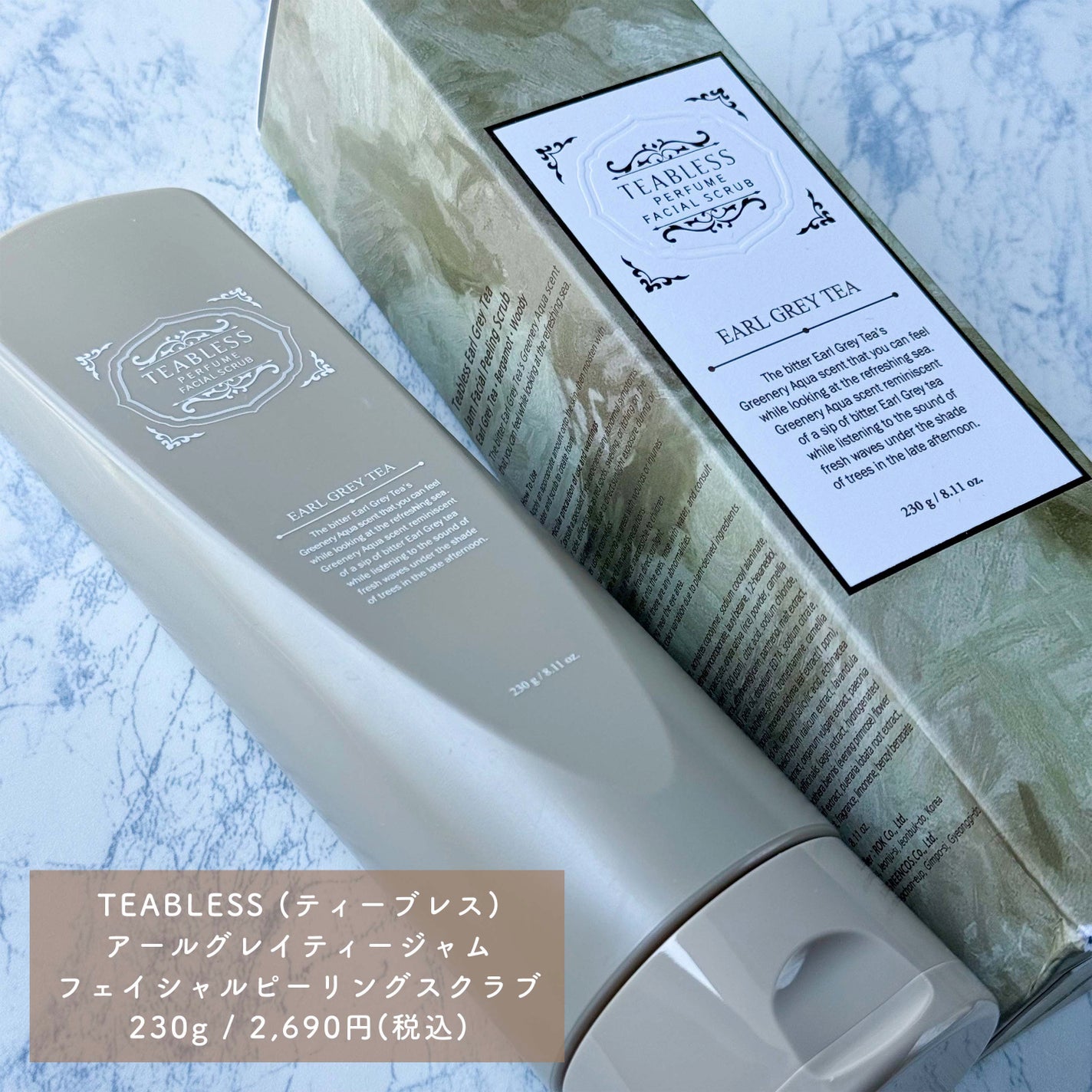 アールグレイティージャム ボディスクラブ/TEABLESS/ボディスクラブを使ったクチコミ(5枚目)