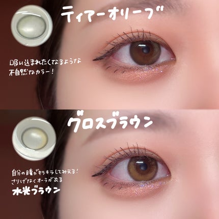 ゆっちゃん on LIPS 「【爆盛れ】ゆうこすちゃんプロデュースのカラコンが可愛すぎた…透..」(2枚目)