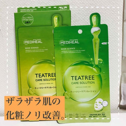 ティーツリーケアソリューション アンプルマスクJEX/MEDIHEAL/シートマスク・パックを使ったクチコミ(1枚目)