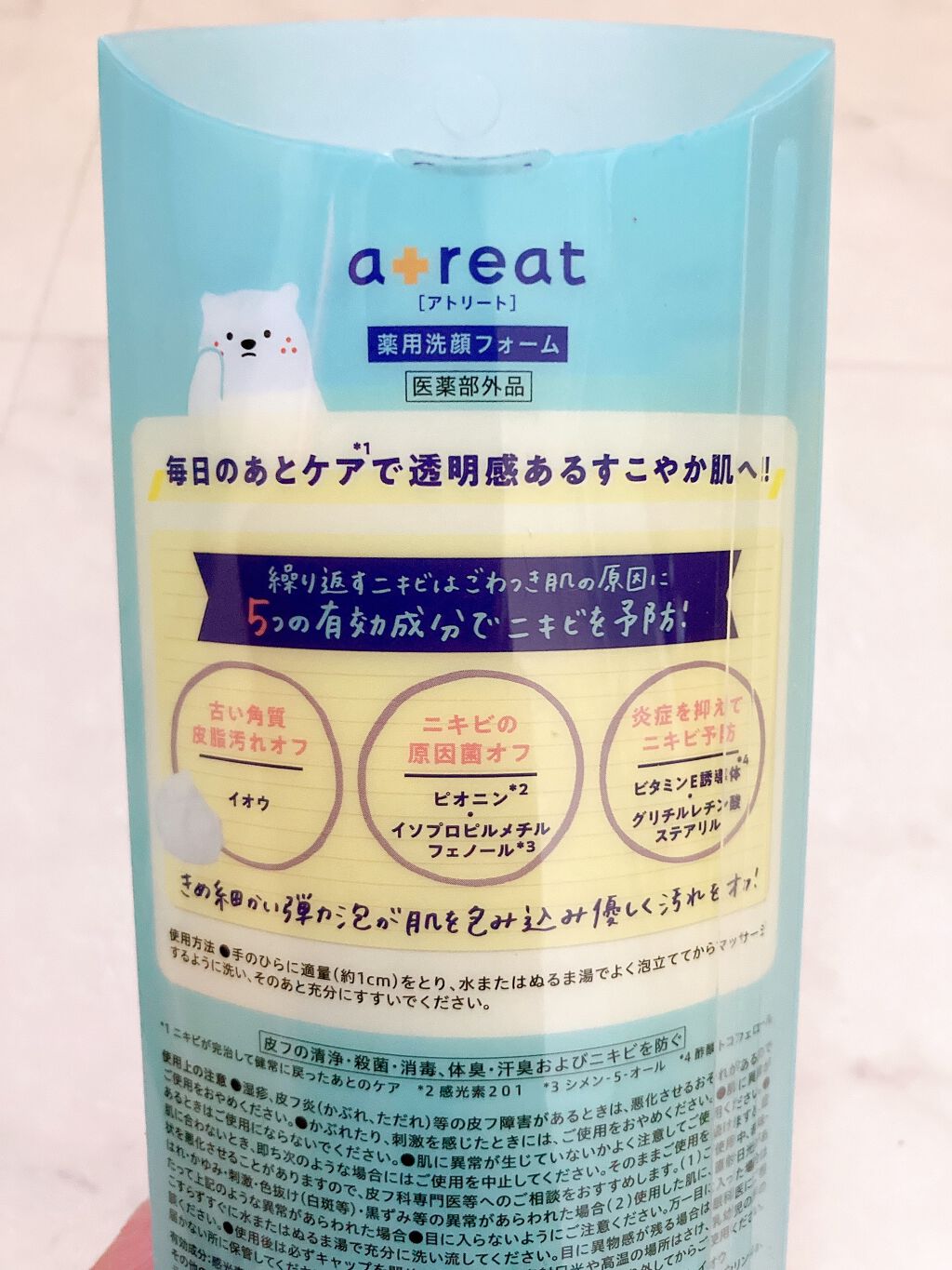 atreat 薬用洗顔フォーム/ロゼット/洗顔フォームを使ったクチコミ（2枚目）