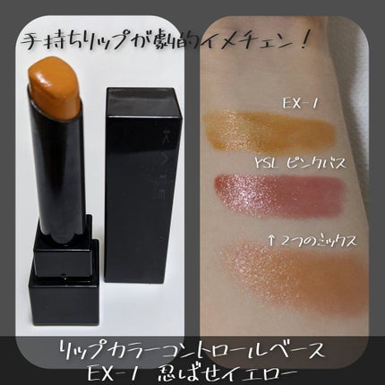 ルージュ ヴォリュプテ ロックシャイン/YVES SAINT LAURENT BEAUTE/口紅を使ったクチコミ(1枚目)