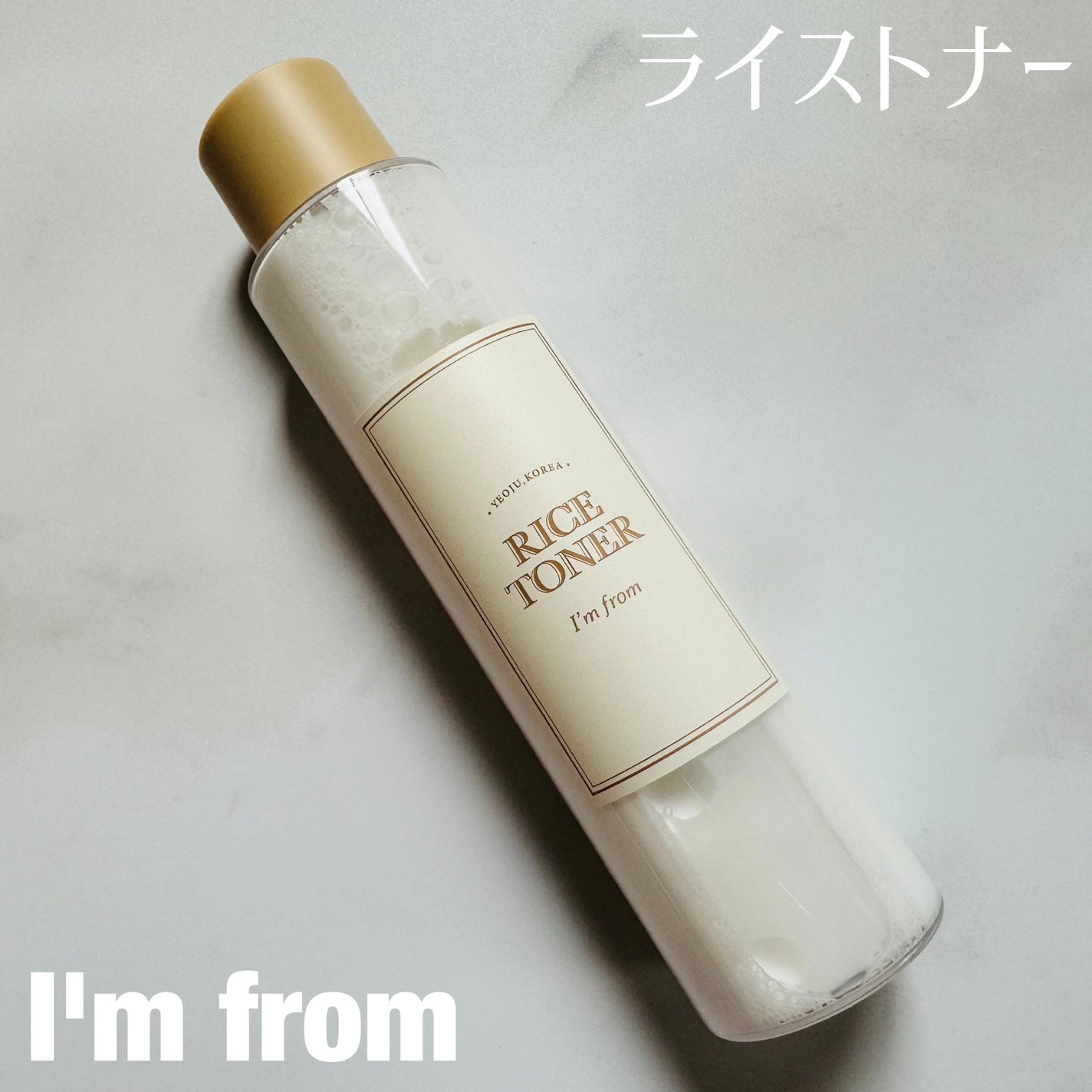 ライストナー/I'm from/化粧水を使ったクチコミ(1枚目)