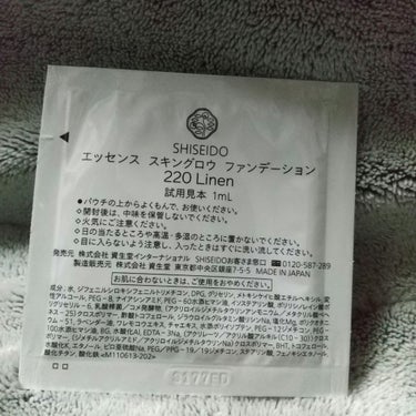 エッセンス スキングロウ ファンデーション 220 Linen/SHISEIDO/リキッドファンデーションを使ったクチコミ（2枚目）