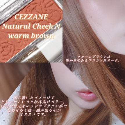 ナチュラル チークN/CEZANNE/パウダーチークを使ったクチコミ(4枚目)