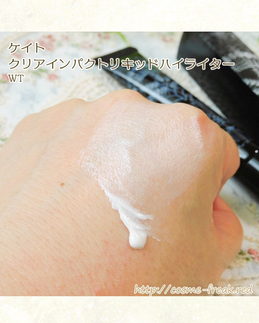 cosme-freak on LIPS 「KATE使ったら良かったから#推しKATEにぜひ!------..」(4枚目)