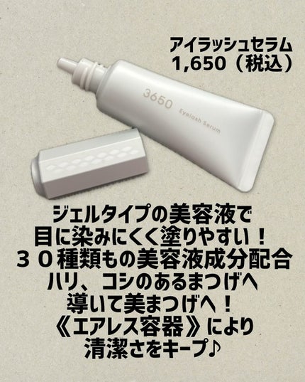 マスカラ/3650/マスカラを使ったクチコミ(6枚目)