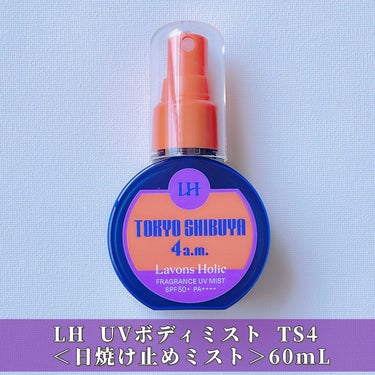 LH UVボディミスト TS4 ＜日焼け止めミスト＞60mL/ラボンホリック/香水(その他)を使ったクチコミ（2枚目）