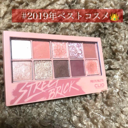 プロ アイ パレット/CLIO/アイシャドウパレットを使ったクチコミ(1枚目)