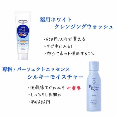 パーフェクトエッセンス シルキーモイスチャー/SENKA（専科）/化粧水を使ったクチコミ（2枚目）