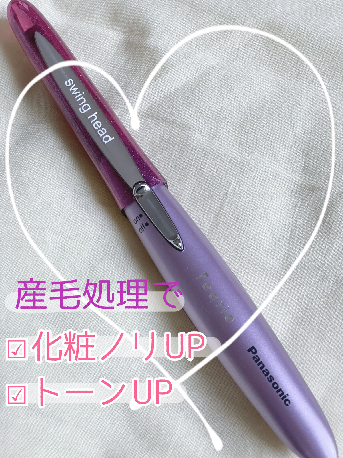 フェリエ ES2113/Panasonic/シェーバーを使ったクチコミ（1枚目）