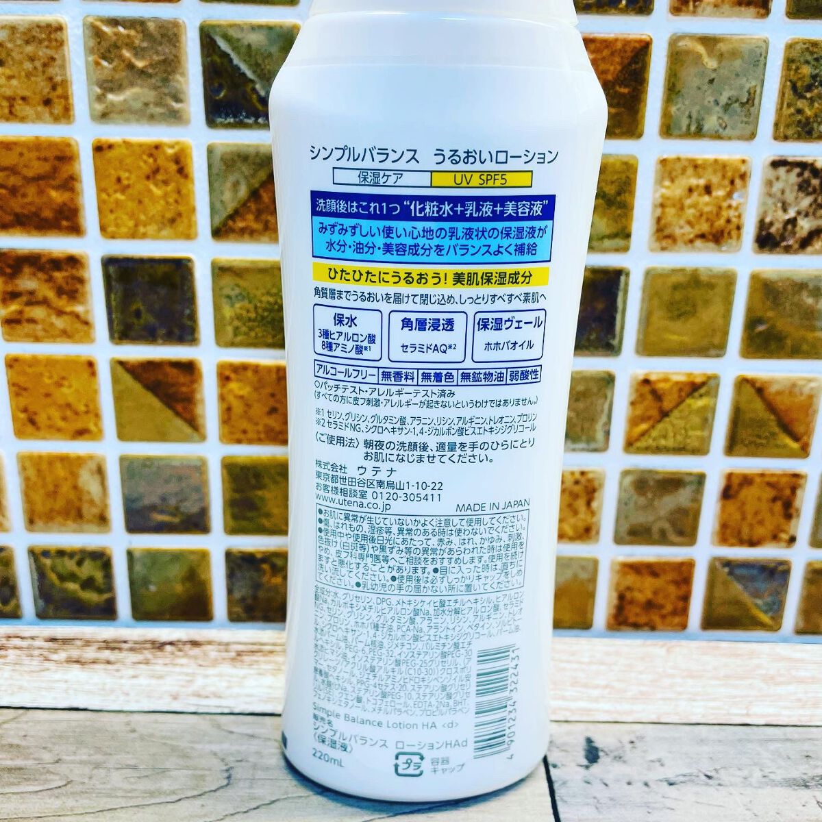 うるおいローション/シンプルバランス/オールインワン化粧品を使ったクチコミ(3枚目)