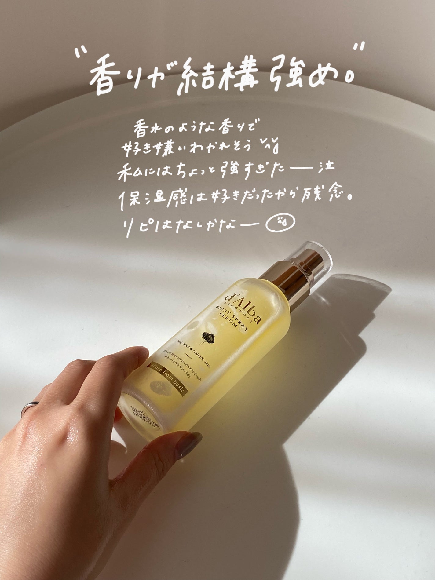 ダルバ ホワイトトリュフファーストスプレーセラム/ダルバ/ミスト状化粧水を使ったクチコミ(5枚目)