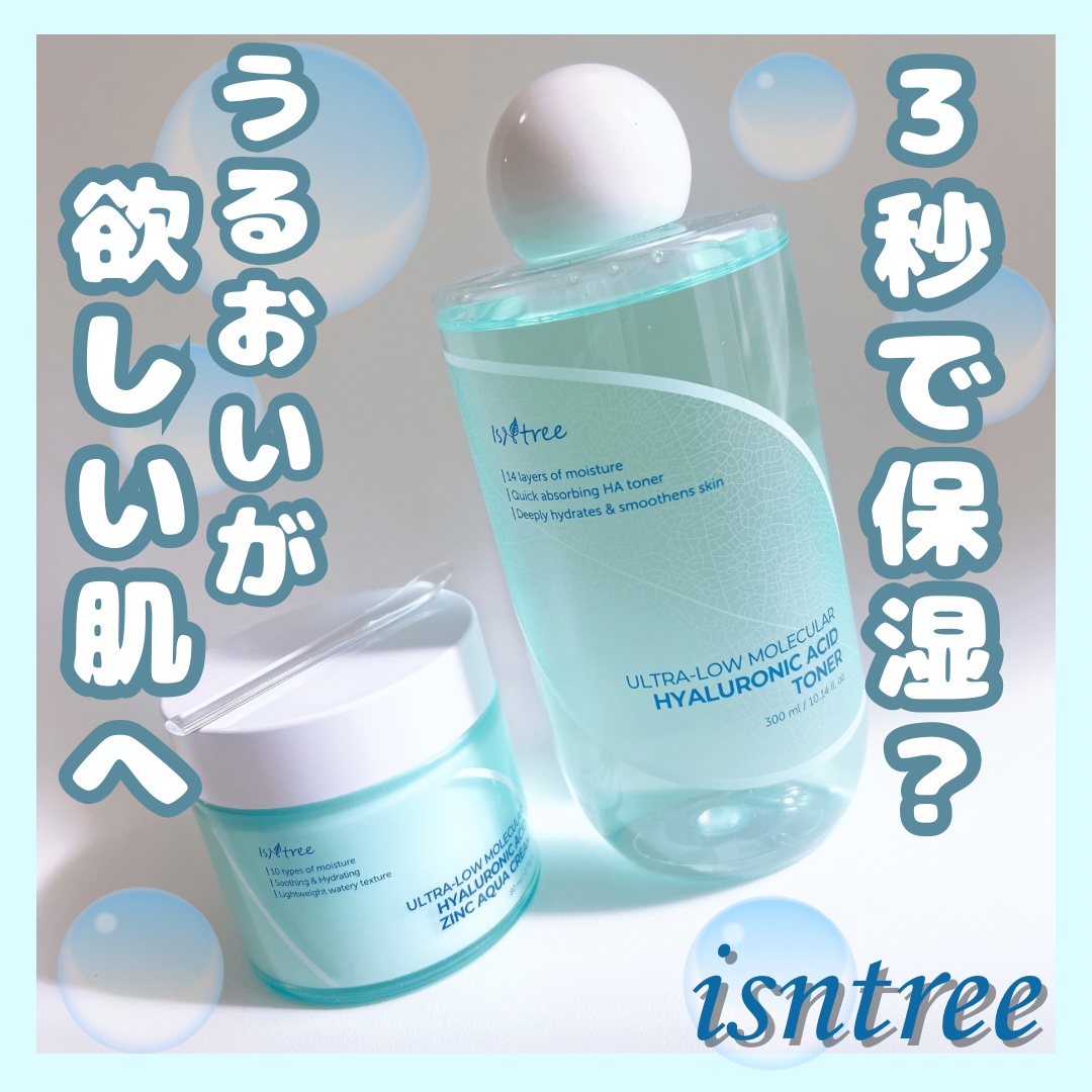 超低分子ヒアルロン酸ジンク水分クリーム/Isntree/フェイスクリームを使ったクチコミ（1枚目）