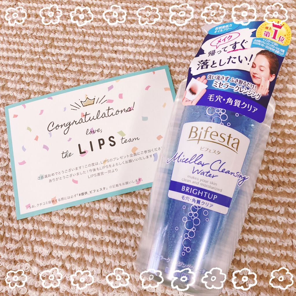 ミセラークレンジングウォーター ブライトアップ/ビフェスタ/クレンジングウォーターを使ったクチコミ（1枚目）