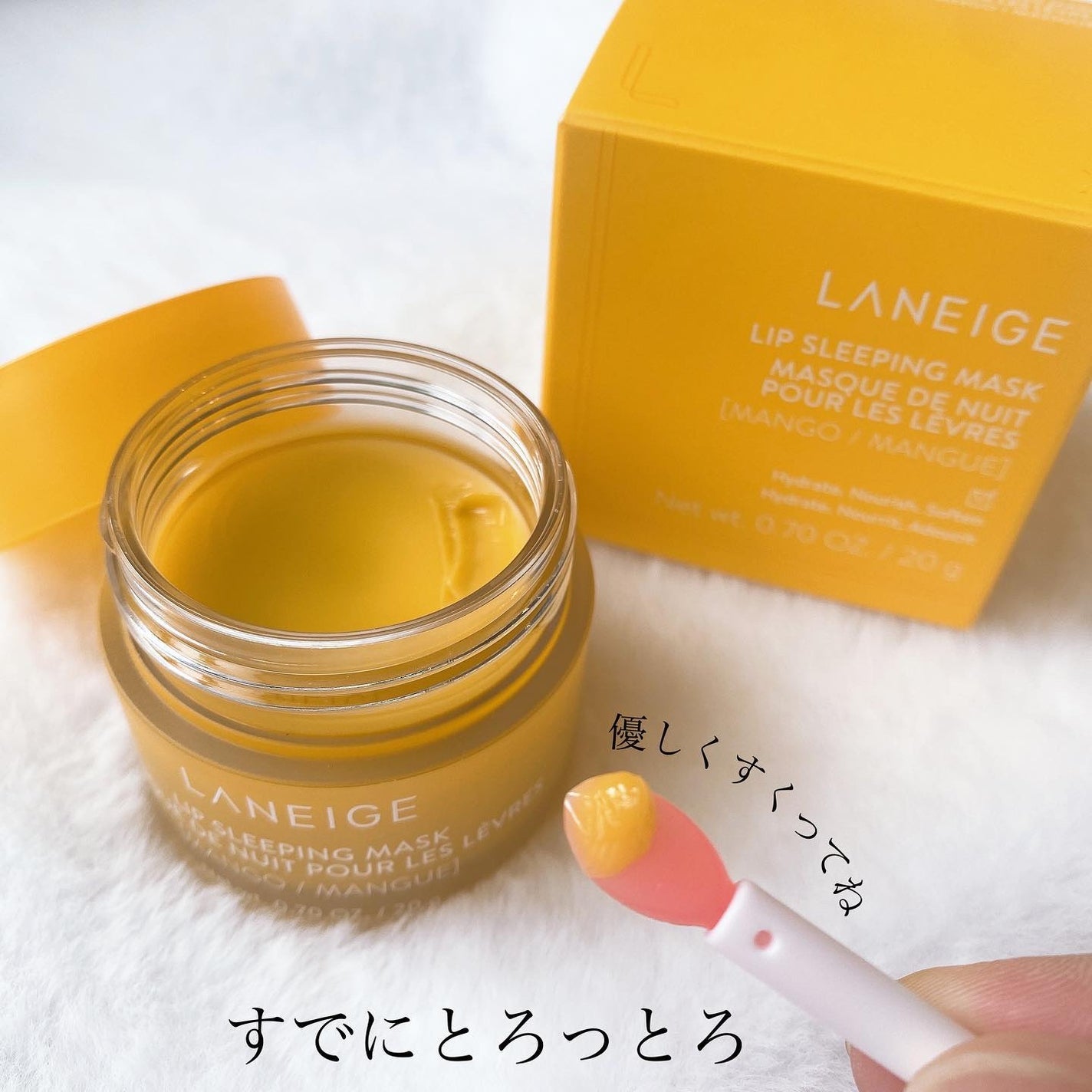 リップスリーピングマスク マンゴー/LANEIGE/リップマスクを使ったクチコミ(4枚目)
