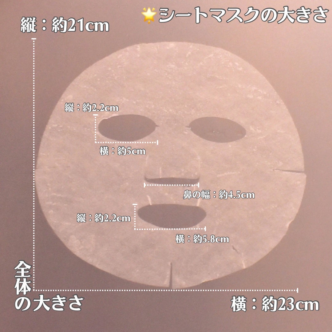 フリーズドライエッセンスマスク ナイアシンアミド22%/HiCA/シートマスク・パックを使ったクチコミ(8枚目)