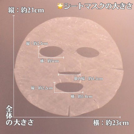 フリーズドライエッセンスマスク ナイアシンアミド22%/HiCA/シートマスク・パックを使ったクチコミ(8枚目)