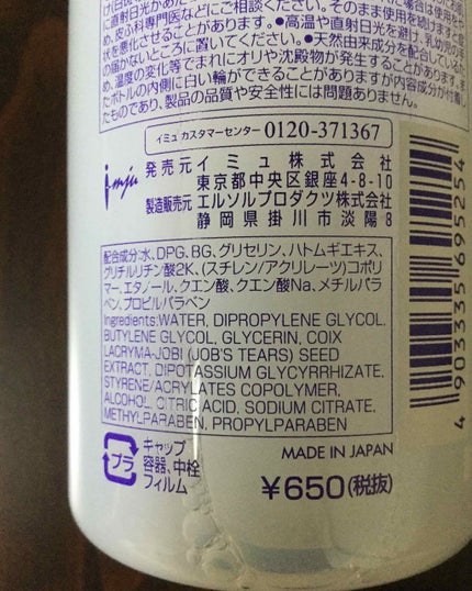 ハトムギ化粧水(ナチュリエ スキンコンディショナー R )/ナチュリエ/化粧水を使ったクチコミ(3枚目)