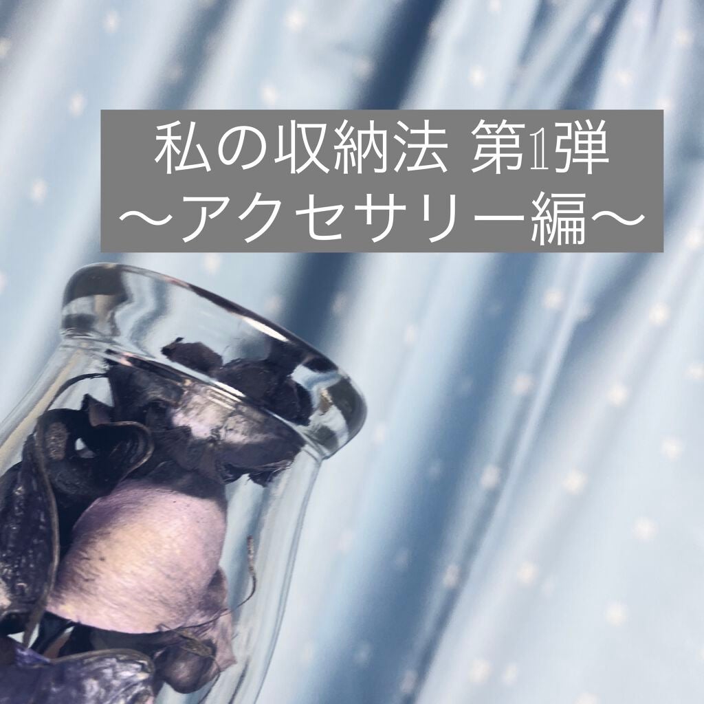 3段式クリアーケース/DAISO/その他化粧小物を使ったクチコミ(1枚目)