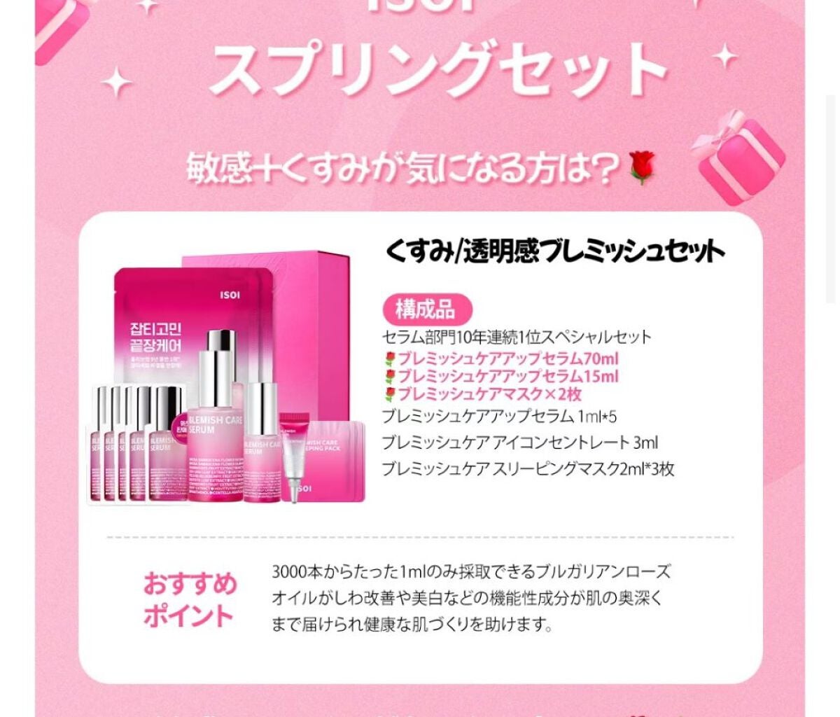 ブレミッシュケアアップ セラム/ISOI/美容液を使ったクチコミ(4枚目)