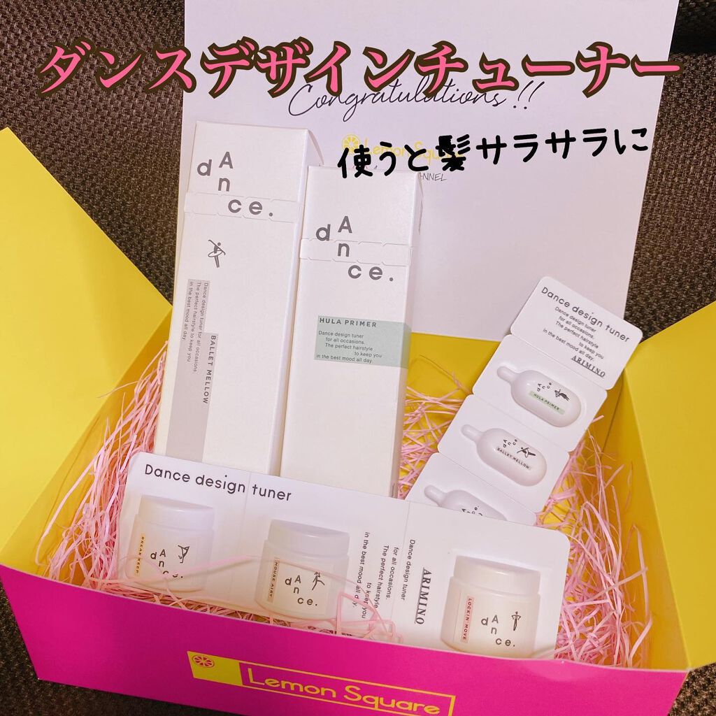 ダンスデザインチューナー バレエメロウ/アリミノ/ヘアミルクを使ったクチコミ（1枚目）