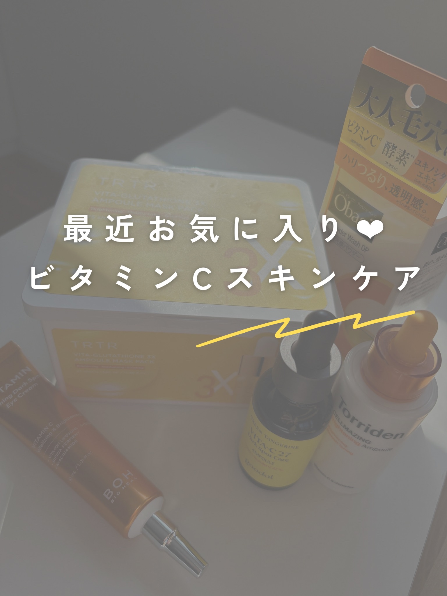 グリーンタンジェリンビタC27ダークスポットケアアンプル/goodal/美容液を使ったクチコミ（1枚目）
