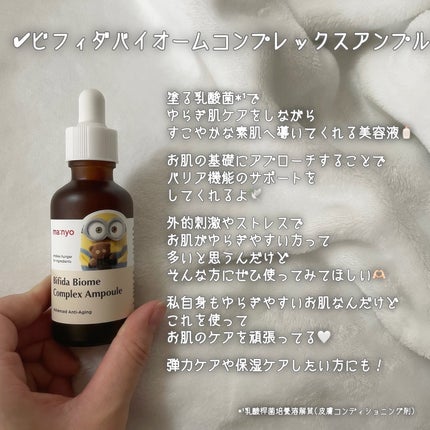 ガラクナイアシン2.0エッセンス/manyo/美容液を使ったクチコミ(5枚目)