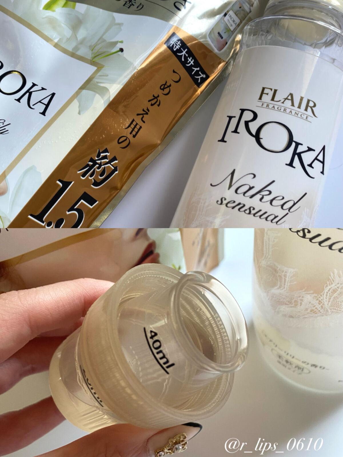 プレミアム柔軟剤 IROKA ネイキッドリリーの香り スパウト650ml/IROKA/柔軟剤を使ったクチコミ（2枚目）