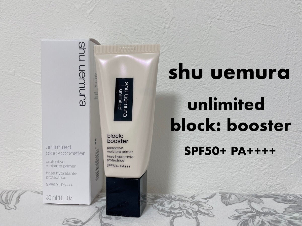 アンリミテッド ブロック:ブースター/shu uemura/化粧下地を使ったクチコミ(1枚目)