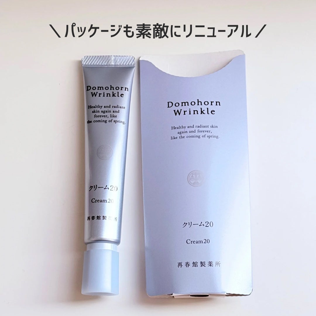 クリーム20/ドモホルンリンクル/フェイスクリームを使ったクチコミ(3枚目)