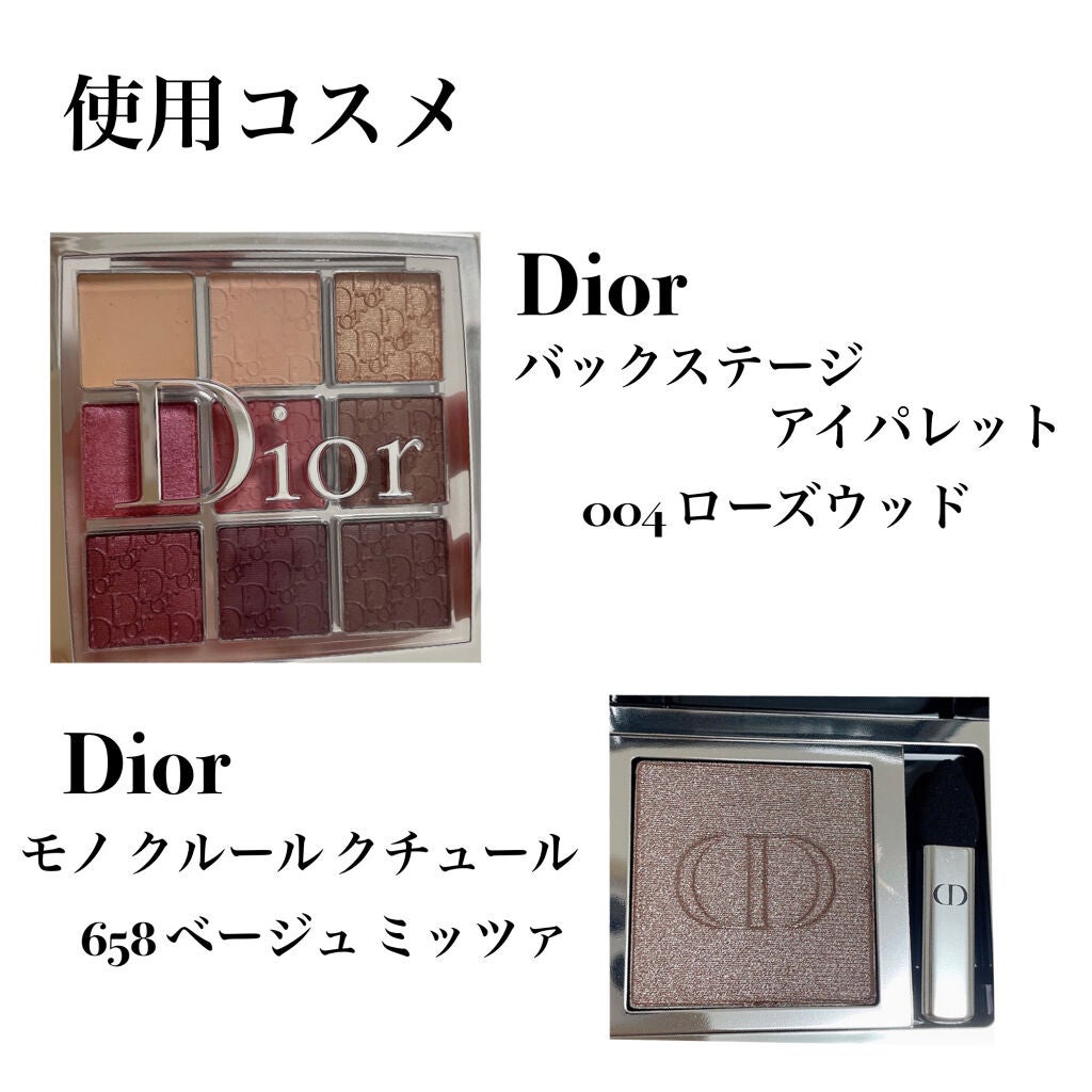 Diorのパウダーアイシャドウ ディオール バックステージ アイ Diorのパウダーアイシャドウ ディオール バックステージ アイ