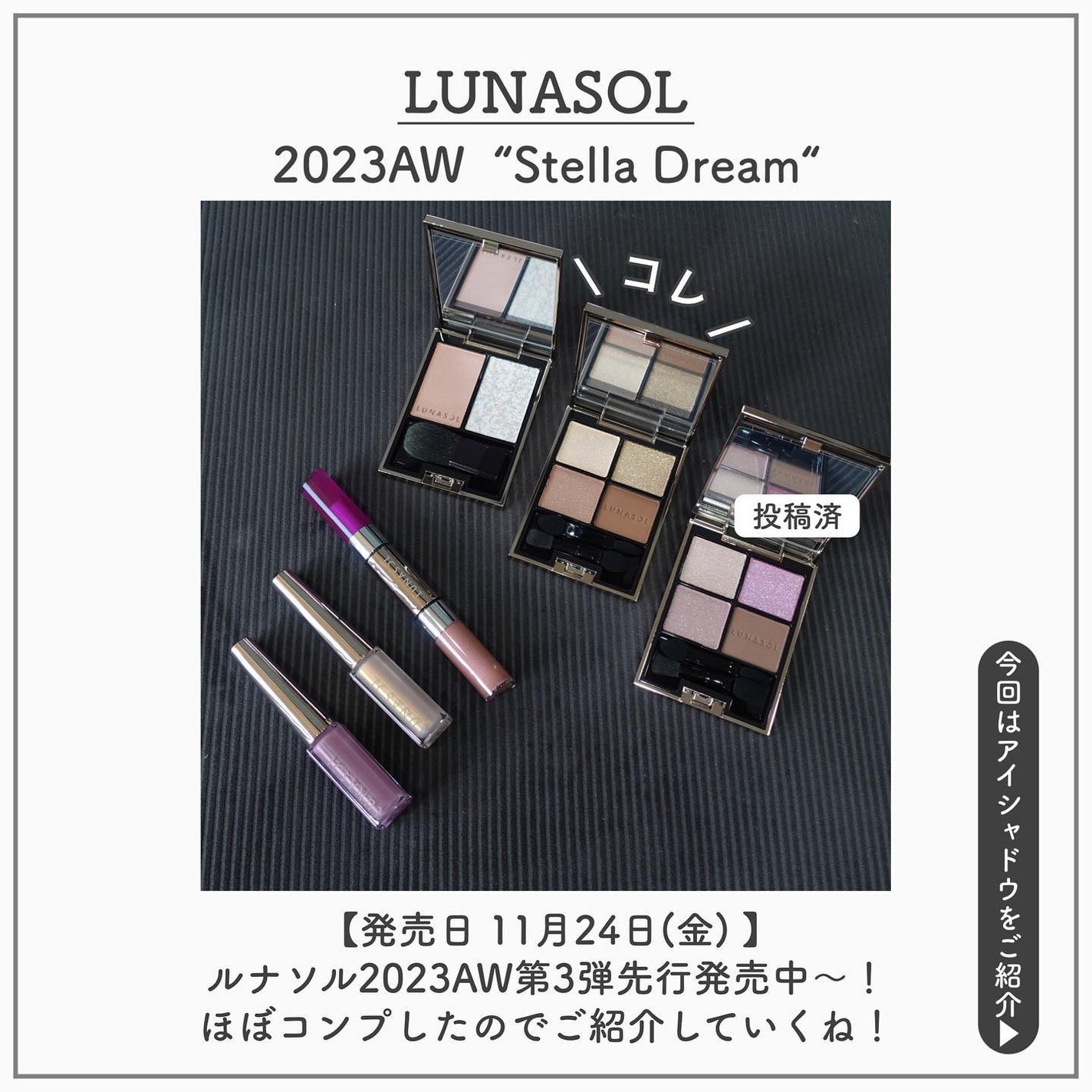 アイカラーレーション/LUNASOL/アイシャドウパレットを使ったクチコミ(2枚目)