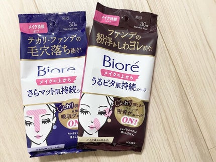 ビオレメイクの上からうるピタ肌持続シート/ビオレ/フェイスシートを使ったクチコミ(1枚目)