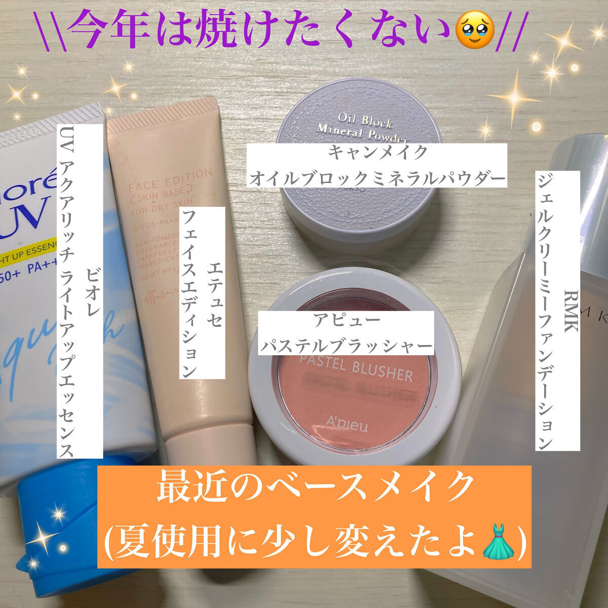 エテュセ フェイスエディション（スキンベース）フォードライスキン/ettusais/化粧下地を使ったクチコミ（1枚目）