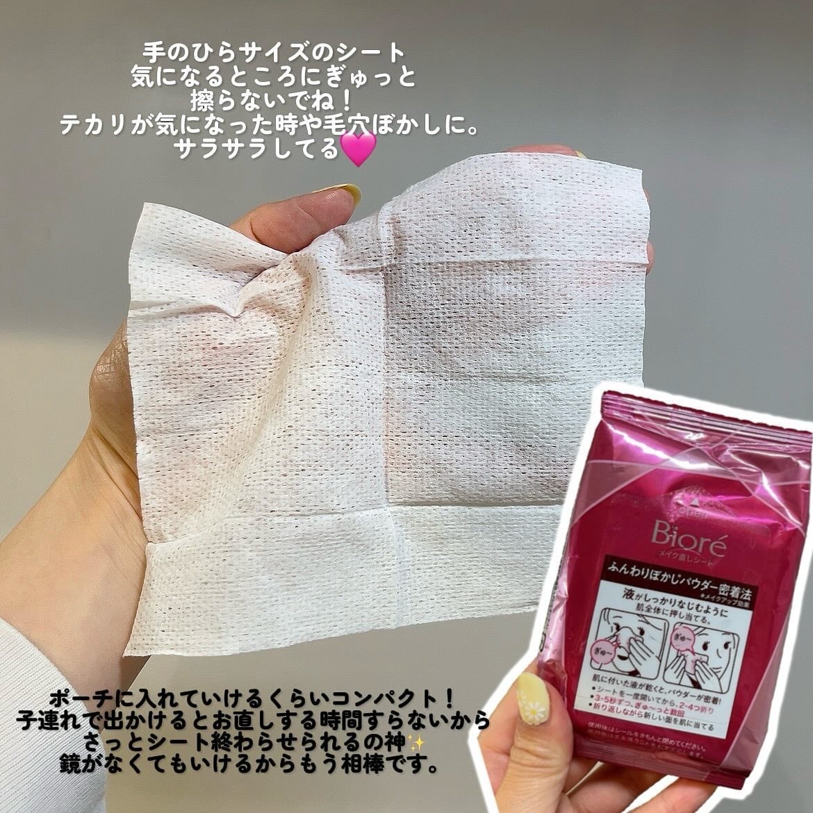 ビオレ メイク持続シート さらマット肌/ビオレ/フェイスシートを使ったクチコミ(3枚目)
