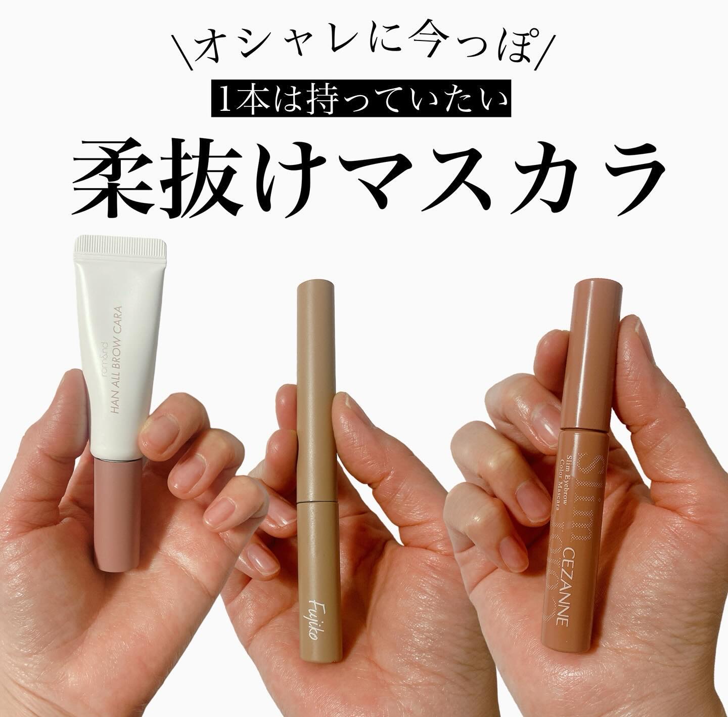 ハンオールブロウカラ/rom&nd/眉マスカラを使ったクチコミ（1枚目）