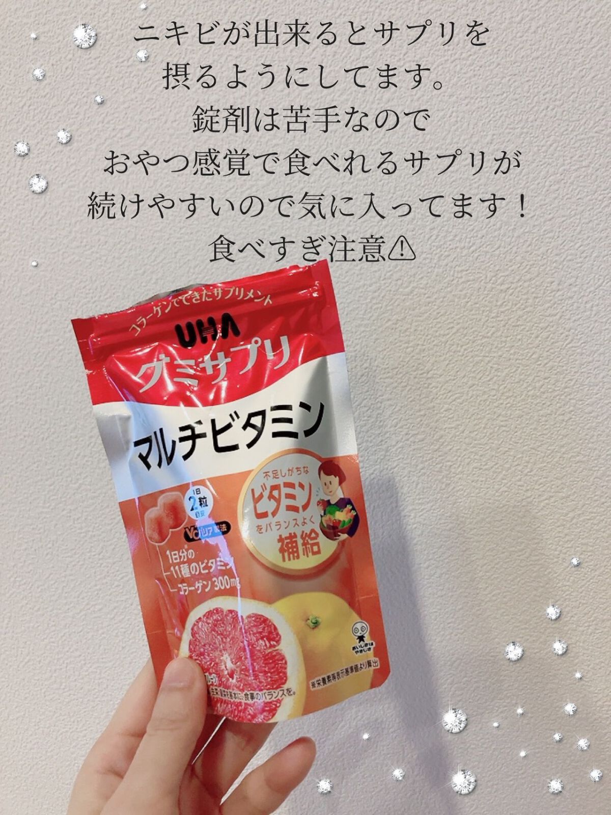 UHAグミサプリマルチビタミン/UHA味覚糖/食品を使ったクチコミ(5枚目)