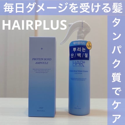 Protein Bond Water Essence/HAIRPLUS/ヘアミストを使ったクチコミ(1枚目)