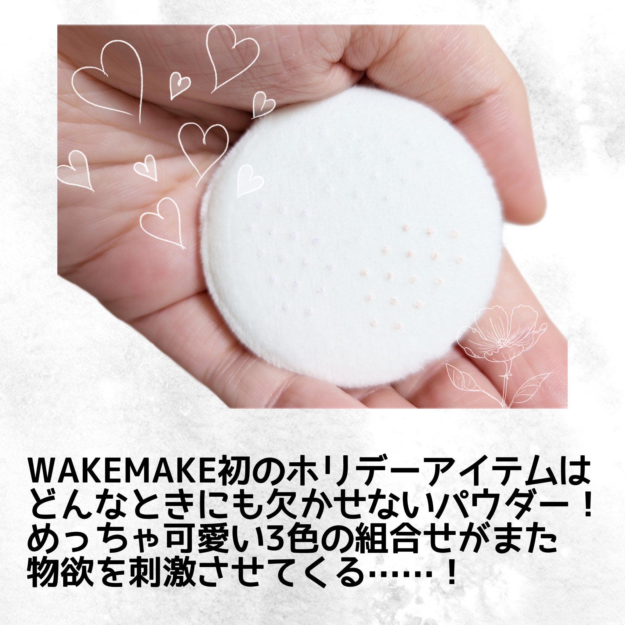 ステイフィクサーマルチカラーパウダー/wakemake/ルースパウダーを使ったクチコミ（2枚目）
