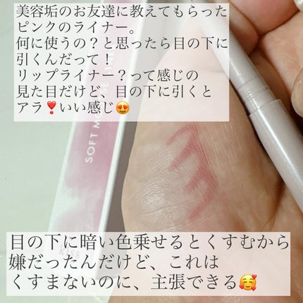 ソフトムースライナー/KiSS/ペンシルアイライナーを使ったクチコミ(3枚目)