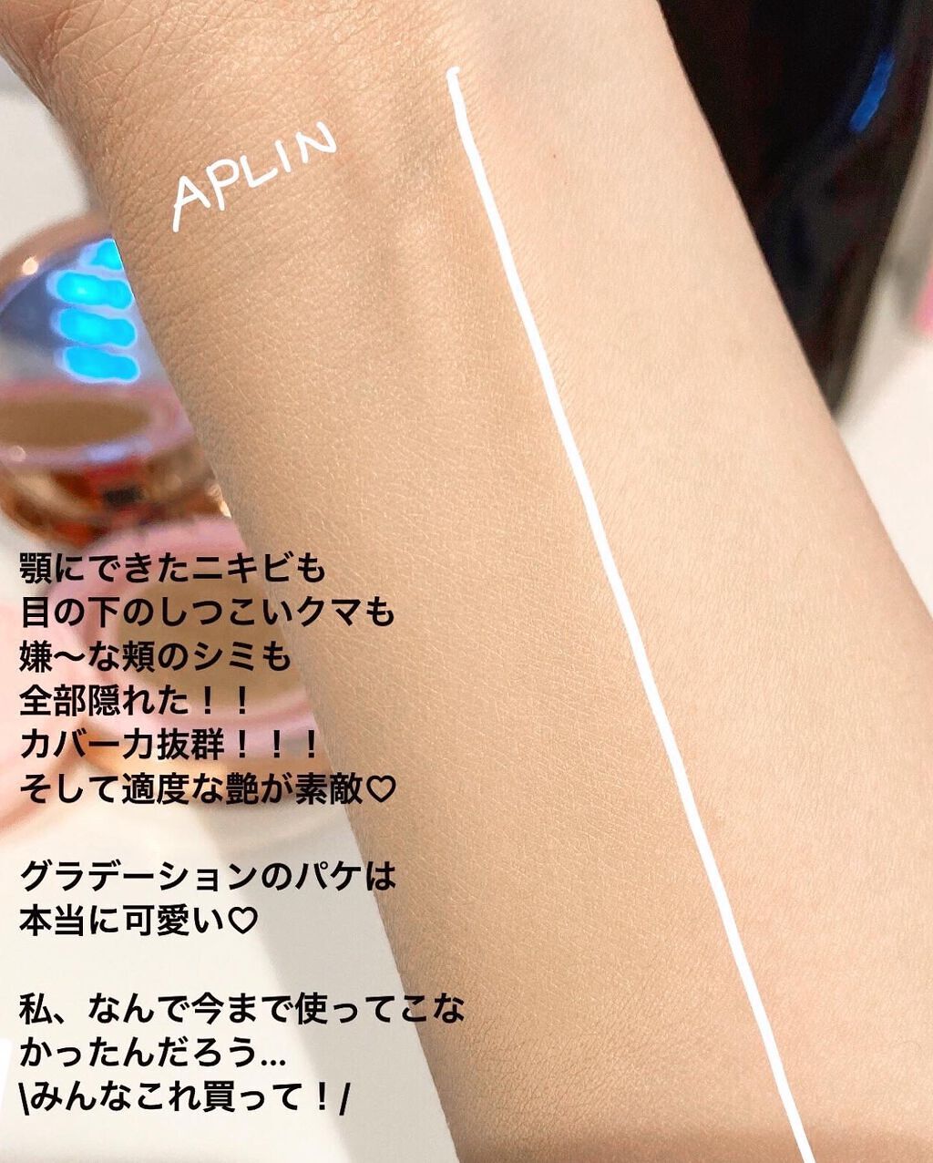 ピンクティーツリーカバークッション/APLIN/クッションファンデーションを使ったクチコミ(3枚目)