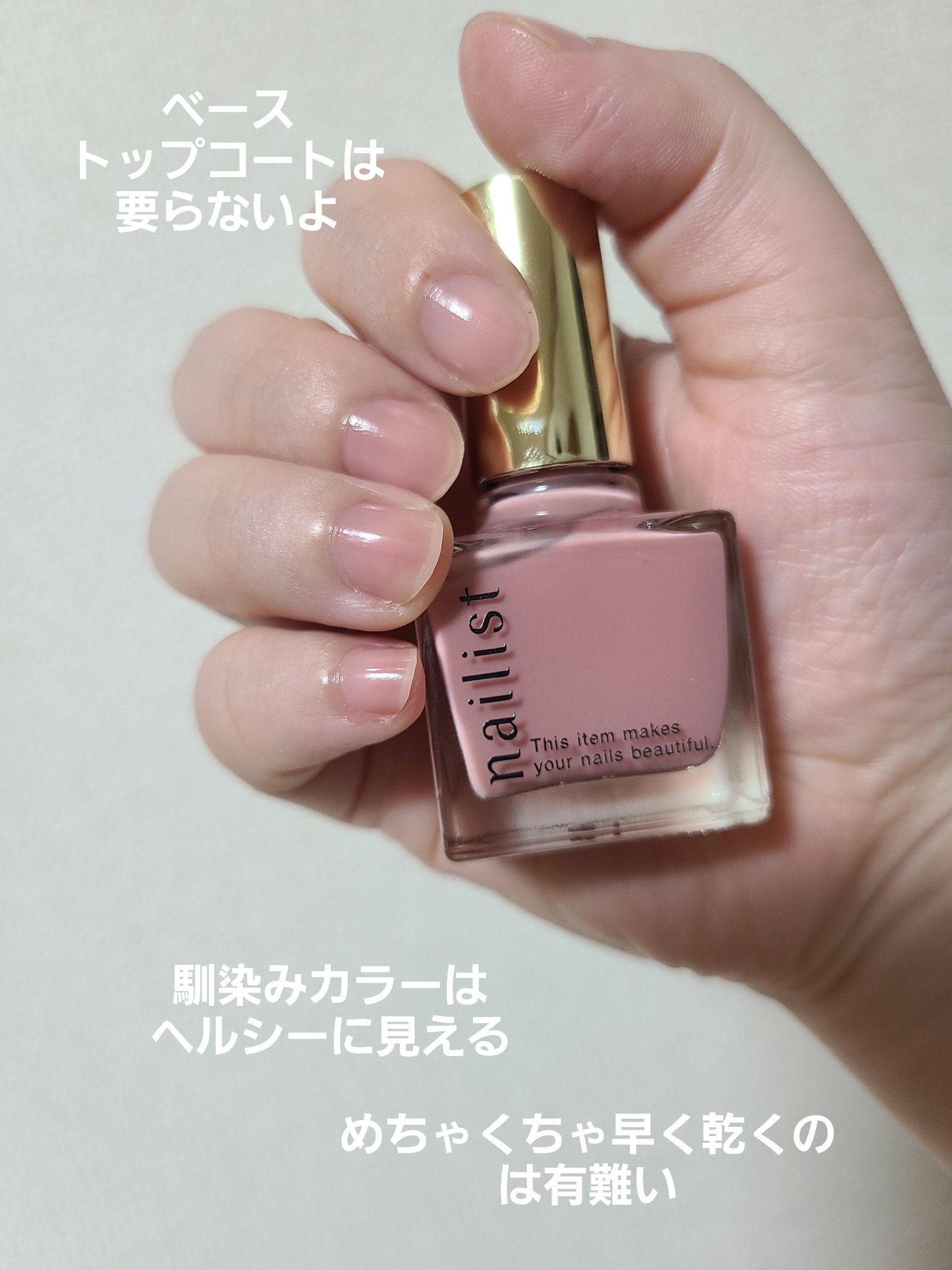 ファイブインワンケアコート/ネイリスト/オールインワンネイルを使ったクチコミ（2枚目）