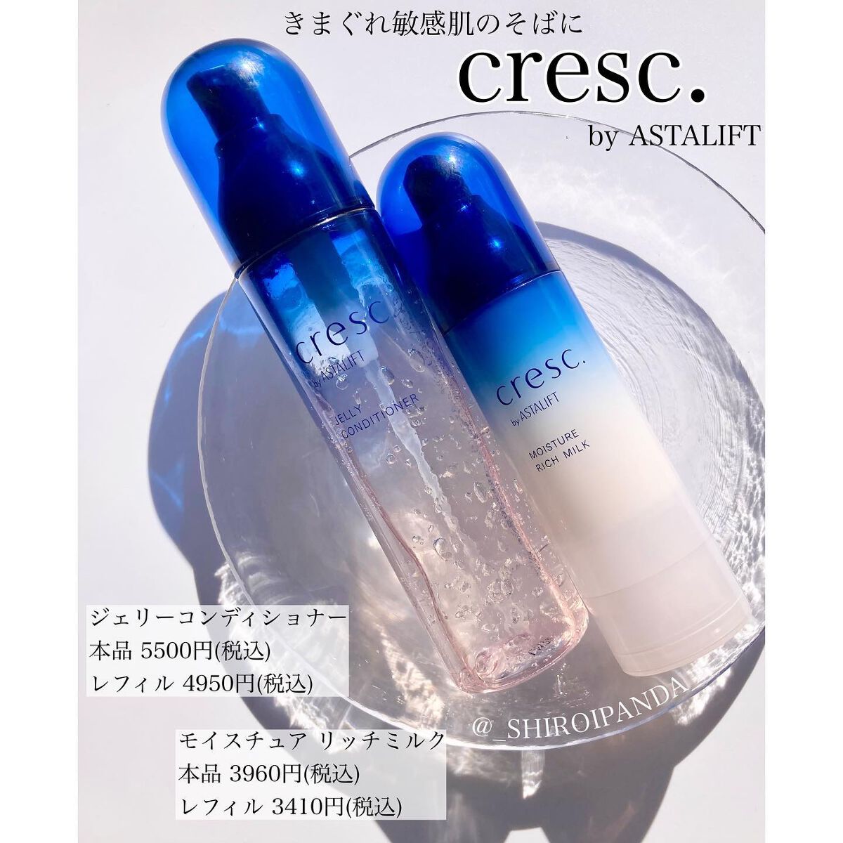 ジェリー コンディショナー/cresc. by ASTALIFT/化粧水を使ったクチコミ（1枚目）