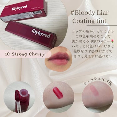 ブラッディライアー コーティングティント 10 ストロングチェリー(Strong Cherry)/lilybyred/口紅を使ったクチコミ（3枚目）