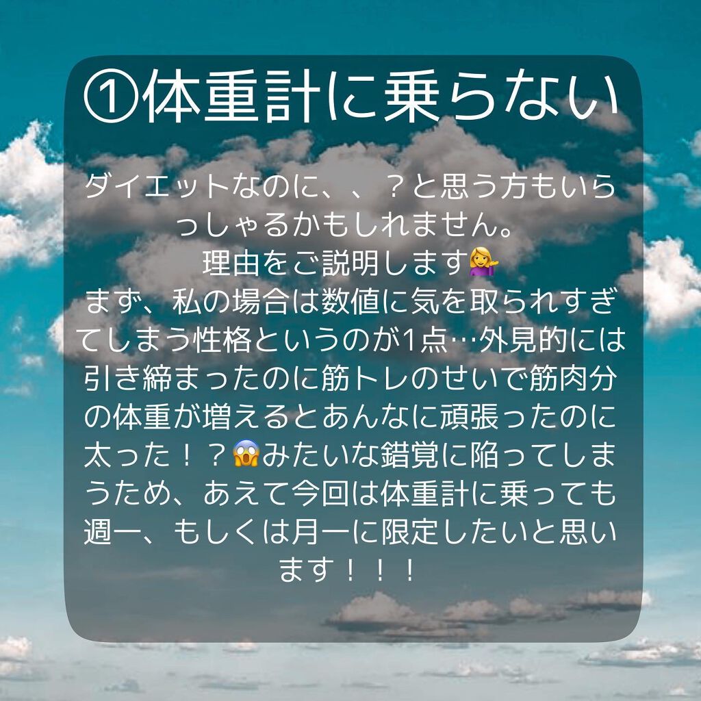 ぴぃ。【ダイエット中🔥】 on LIPS 「‼️ぴぃ。のダイエット3ヶ条‼️こんにちは!ぴぃ。です🙋♀️..」(2枚目)