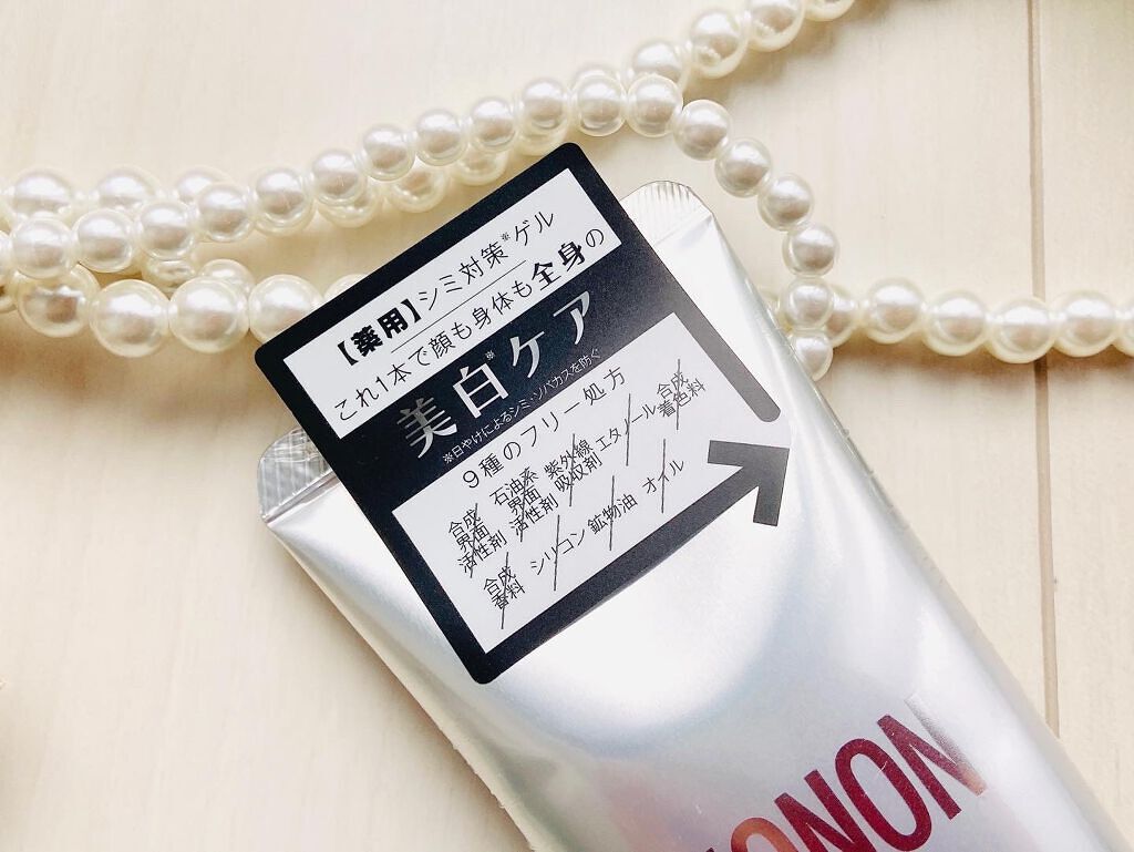 薬用ホワイトニングゲル/NONON(ノンノン)/美容液を使ったクチコミ(4枚目)