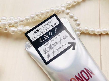 薬用ホワイトニングゲル/NONON(ノンノン)/美容液を使ったクチコミ(4枚目)